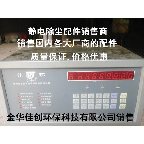 太湖DJ-96型静电除尘控制器